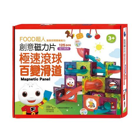 極速滾球百變滑道：FOOD超人創意磁力片